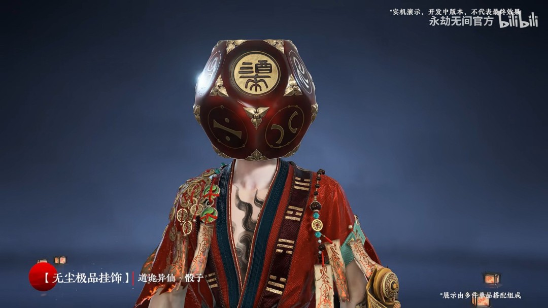 真的分不清啊！《永劫无间》x《道诡异仙》联动官宣