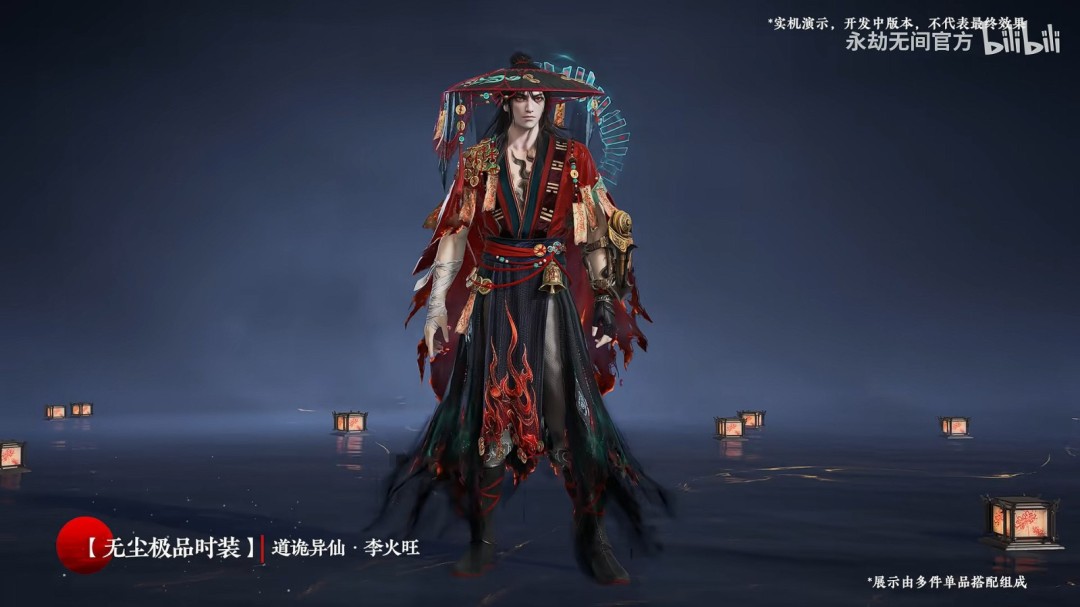 真的分不清啊！《永劫无间》x《道诡异仙》联动官宣