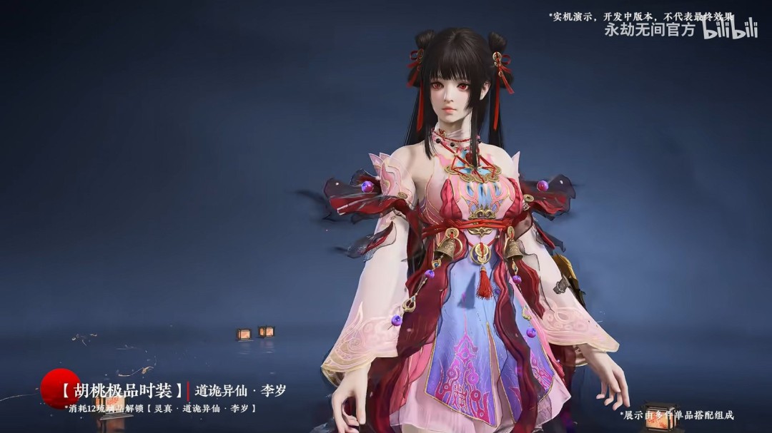 真的分不清啊！《永劫无间》x《道诡异仙》联动官宣