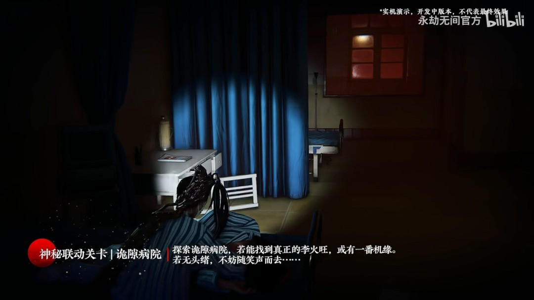 真的分不清啊！《永劫无间》x《道诡异仙》联动官宣