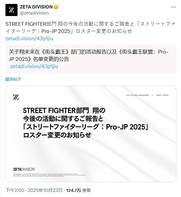 健康原因难以为继 日本《街霸》冠军选手