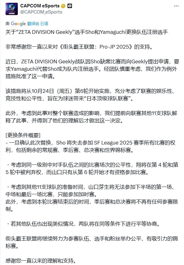 健康原因难以为继 日本《街霸》冠军选手