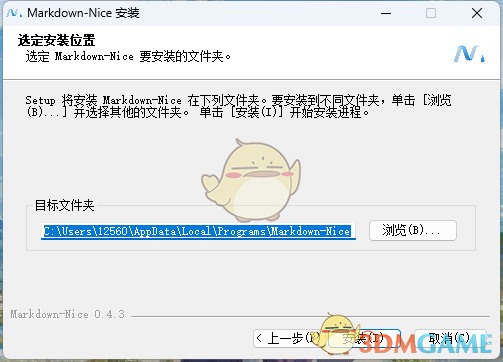 Mdnice编辑器0.4.3