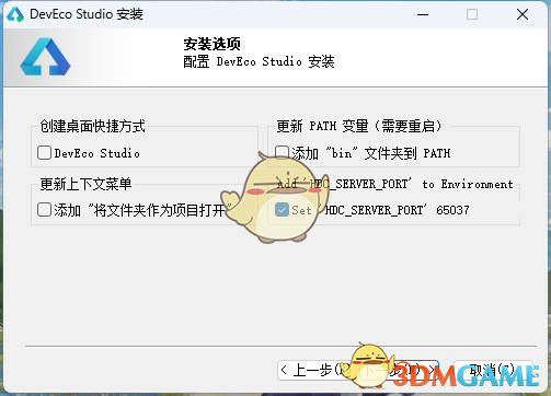 DevEco Studio5.0.13.230