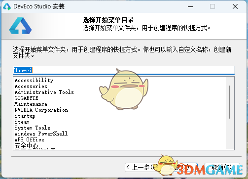 DevEco Studio5.0.13.230