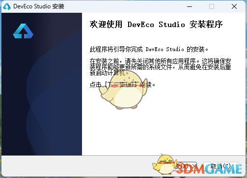 DevEco Studio5.0.13.230