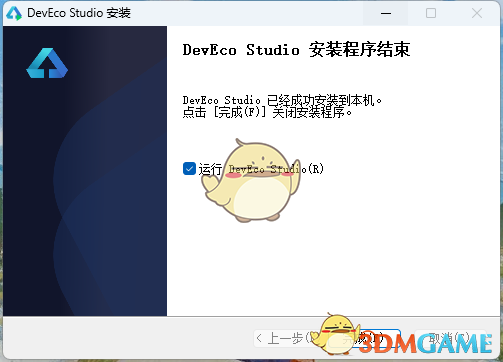 DevEco Studio5.0.13.230