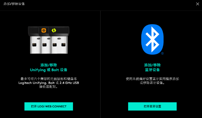 Logitech Options电脑版
