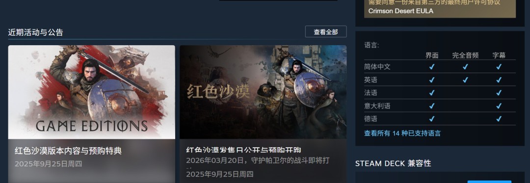 《红色沙漠》PC配置公开 推荐使用RTX 2080显卡