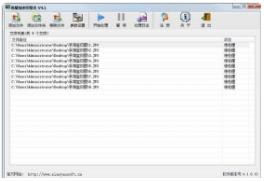 批量加水印助手v4.3.0.20
