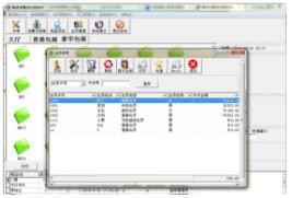 碧波快餐店收银软件v1.08