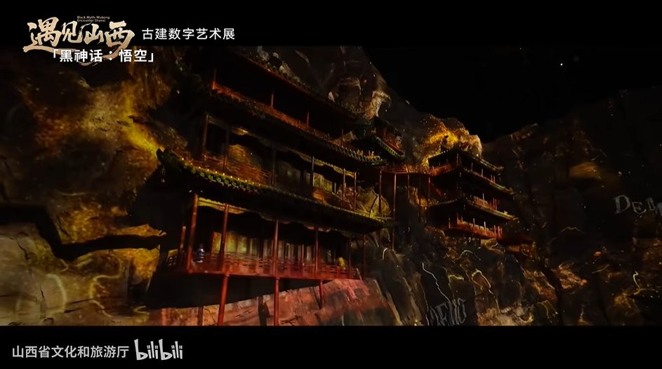 重磅！ 《黑神话：悟空》遇见山西艺术展预告片上线