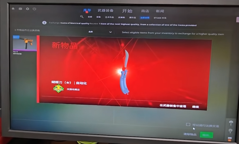 G胖为GO学长开启的锻刀大赛，把无数饰品倒狗送上天台