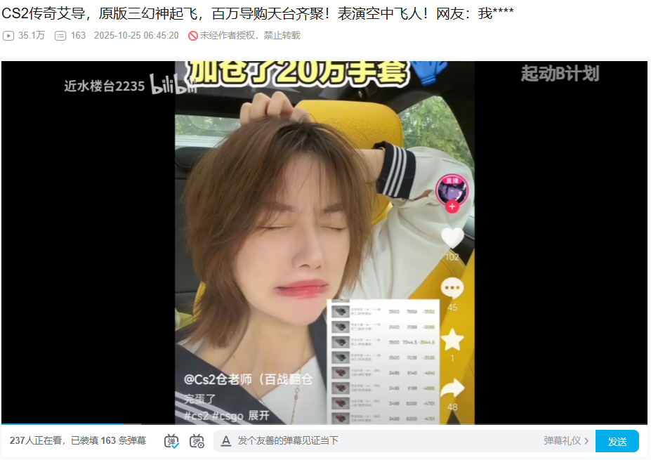 G胖为GO学长开启的锻刀大赛，把无数饰品倒狗送上天台