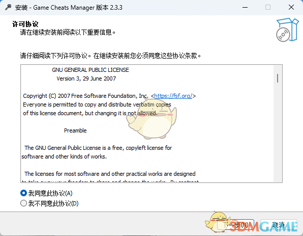 Game Cheats Manager2.3.3