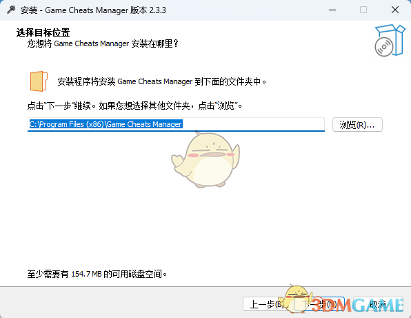 Game Cheats Manager2.3.3