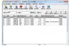 里诺图书管理软件v3.11