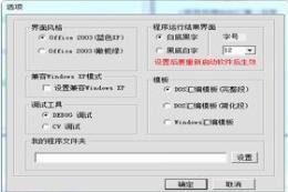 C/C++程序设计学习与实验系统v2015.5.0
