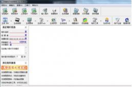 友锋电子相册制作v10.5.0.2998