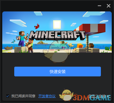 MC Studio1.1.0.20124