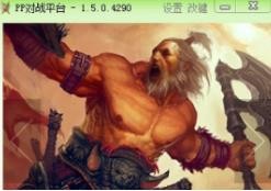 pp对战平台v1.5.1.4510