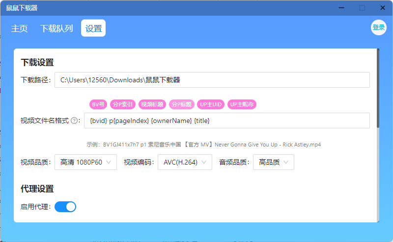 鼠鼠下载器1.1.1