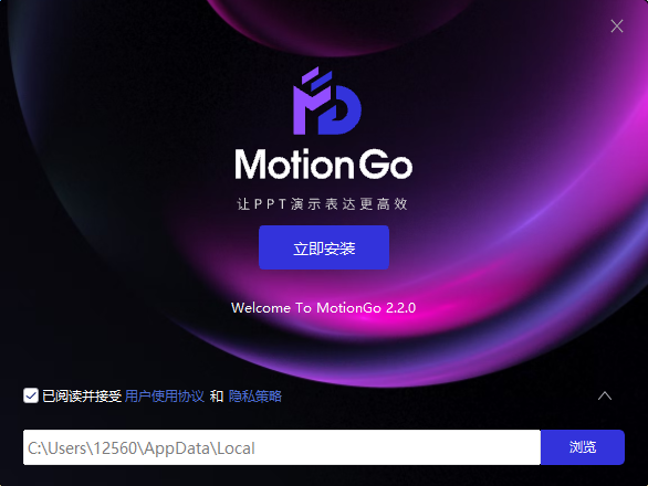 MotionGo2.2.0