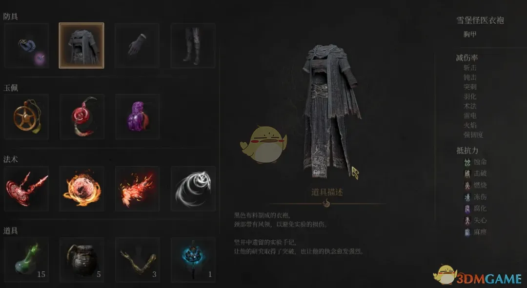 《明末：渊虚之羽》无常的白雪汉服MOD