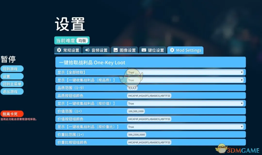 《逃离鸭科夫》收集战利品MOD
