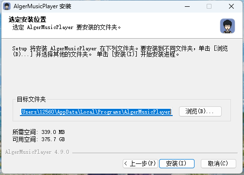 AlgerMusicPlayer4.9.0