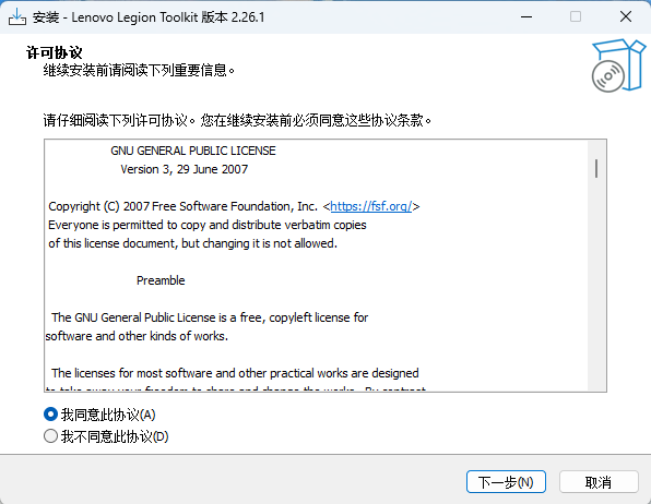 Lenovo Legion Toolkit2.26.1