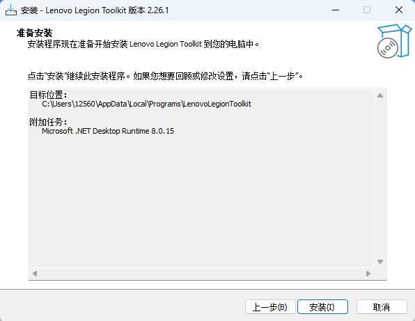 Lenovo Legion Toolkit2.26.1
