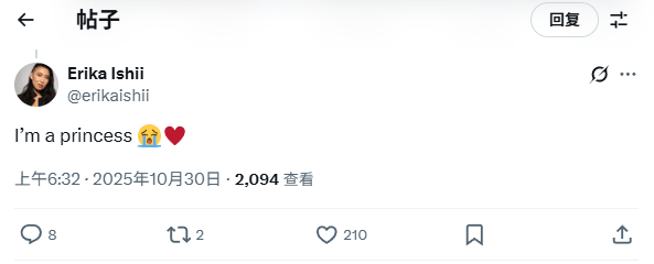 《羊蹄山之魂》女主演员自称公主 玩家：你管这叫可爱？