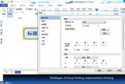 MindMapperv16.00.8002
