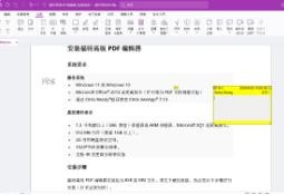 福昕高级PDF编辑器v2025.1.0.27937