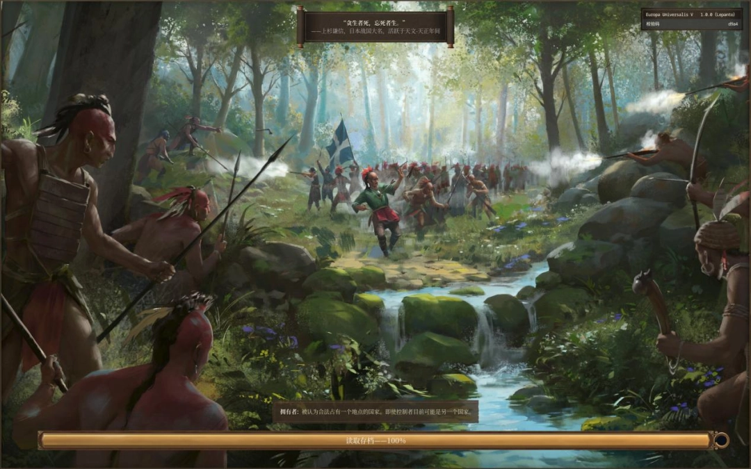 《欧陆风云5》评测：永别了，旧时代