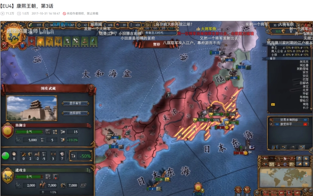 《欧陆风云5》评测：永别了，旧时代