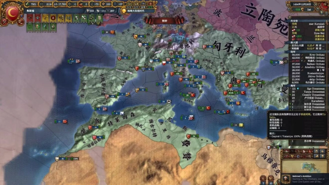 《欧陆风云5》评测：永别了，旧时代