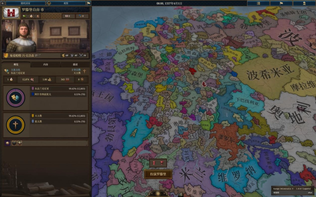 《欧陆风云5》评测：永别了，旧时代