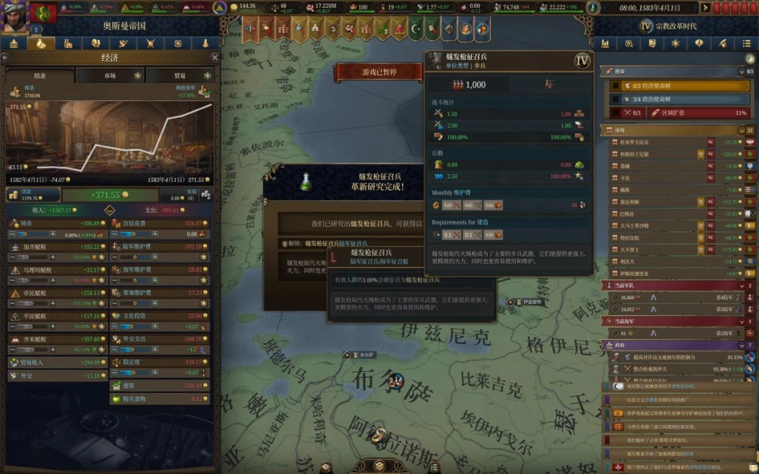 《欧陆风云5》评测：永别了，旧时代