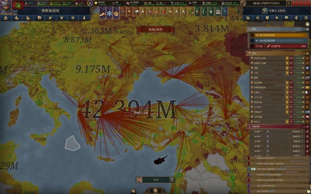 《欧陆风云5》评测：永别了，旧时代