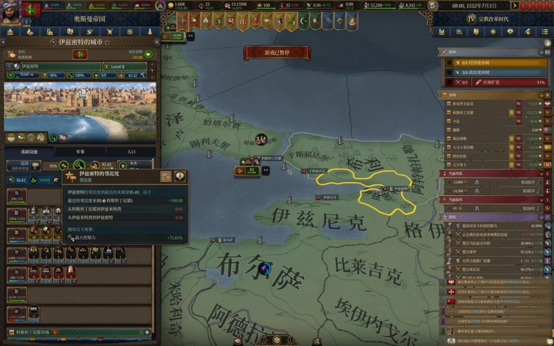 《欧陆风云5》评测：永别了，旧时代