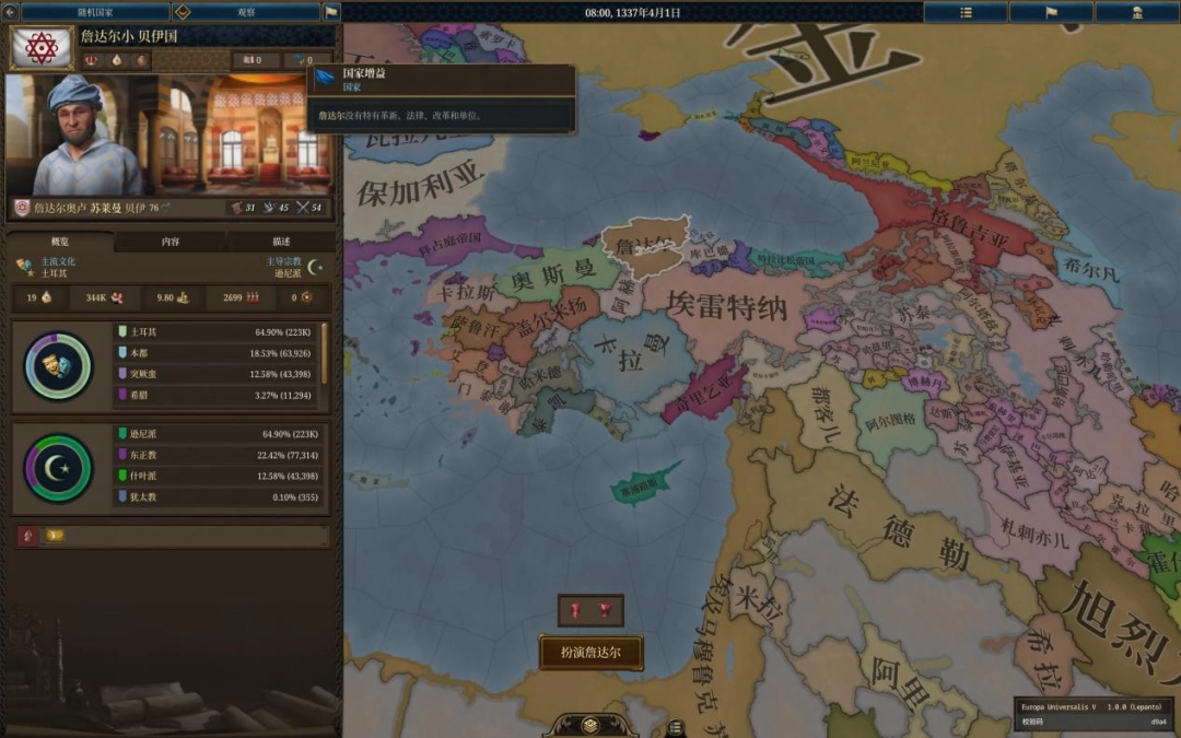 《欧陆风云5》评测：永别了，旧时代