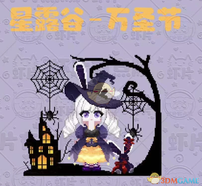 《星露谷物语》万圣节女巫服装MOD