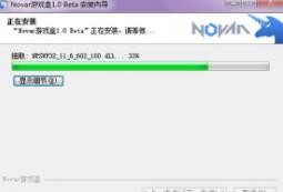 Novar游戏盒v1.0.10937.516