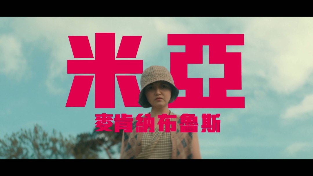 Netflix悬疑迷你剧集《七面钟之谜 》发中字先导预告