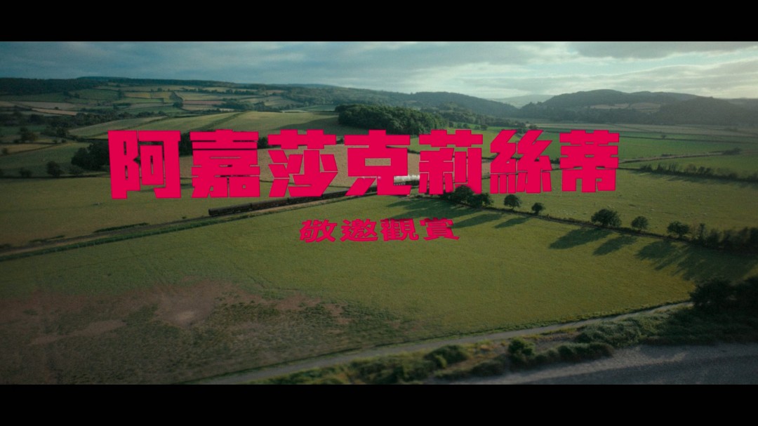 Netflix悬疑迷你剧集《七面钟之谜 》发中字先导预告