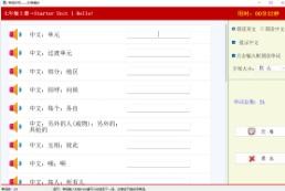 初中英语同步课堂v5.6.10.25