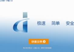 一点输入法v1.0.0.6