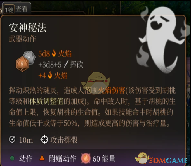 《博德之门3》原神胡桃职业MOD